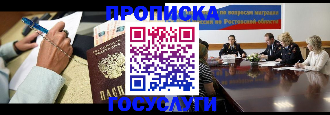прописка в Нюрбе