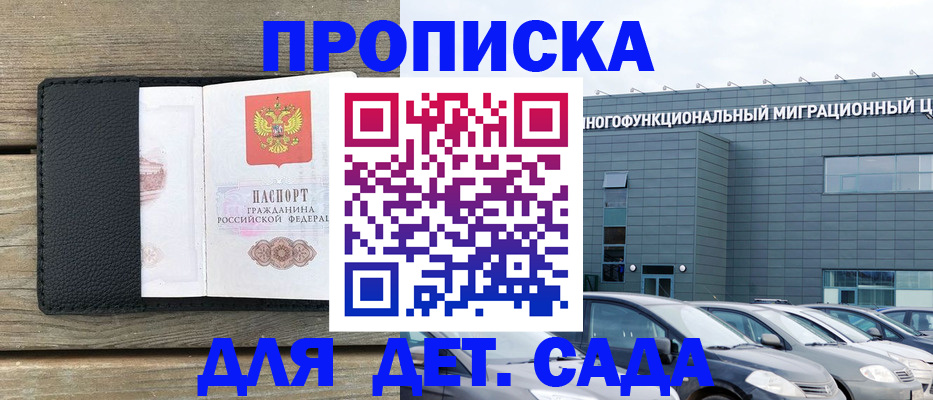 временная регистрация надежно в Нюрбе