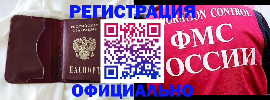временная регистрация для школы в Нюрбе