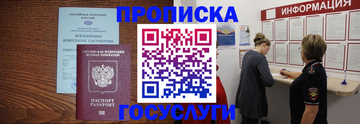 временная регистрация гарантия в Нюрбе