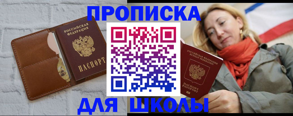 прописка для кредита в Нюрбе