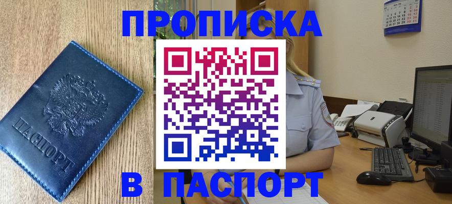 временная регистрация в Нюрбе