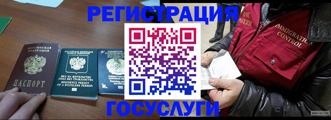 прописка законно в Нюрбе