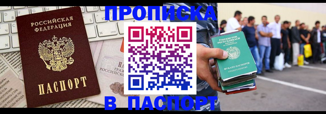 прописка в квартире в Нюрбе