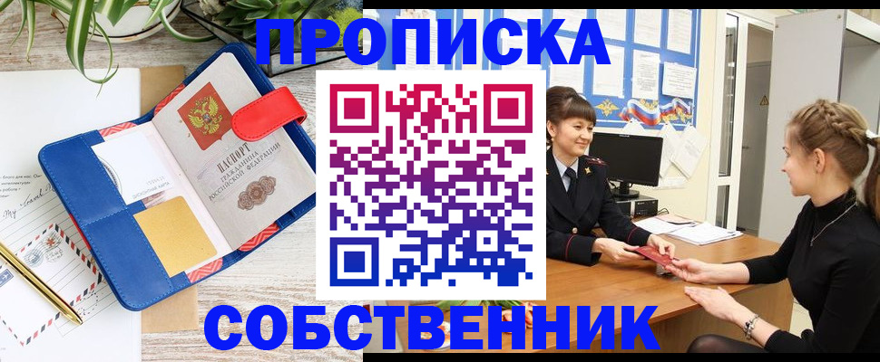 прописка ребенка в Нюрбе